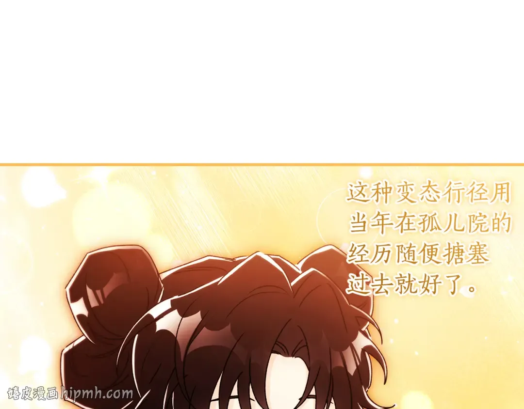 第150话 肌肉联动一家人 第32页