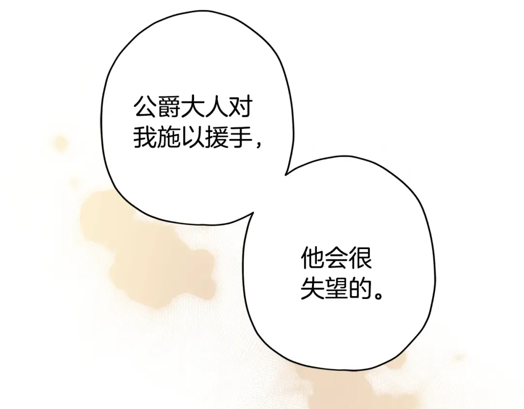 第150话 肌肉联动一家人 第34页