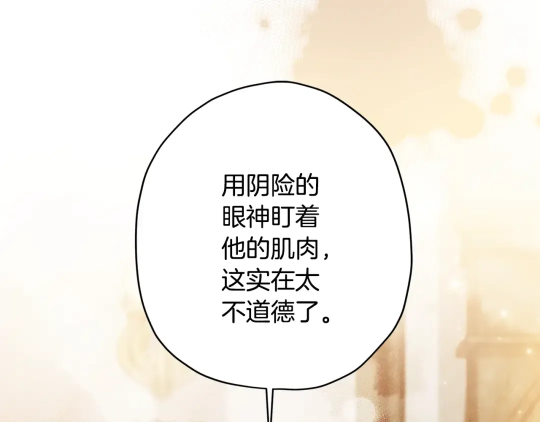 第150话 肌肉联动一家人 第35页