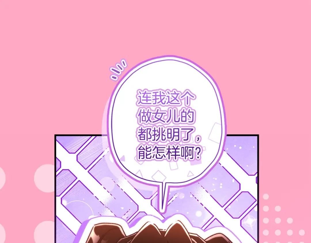 第150话 肌肉联动一家人 第39页