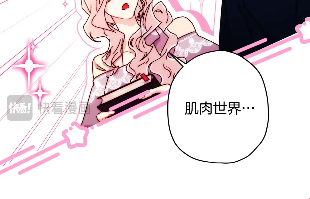 第150话 肌肉联动一家人 第44页