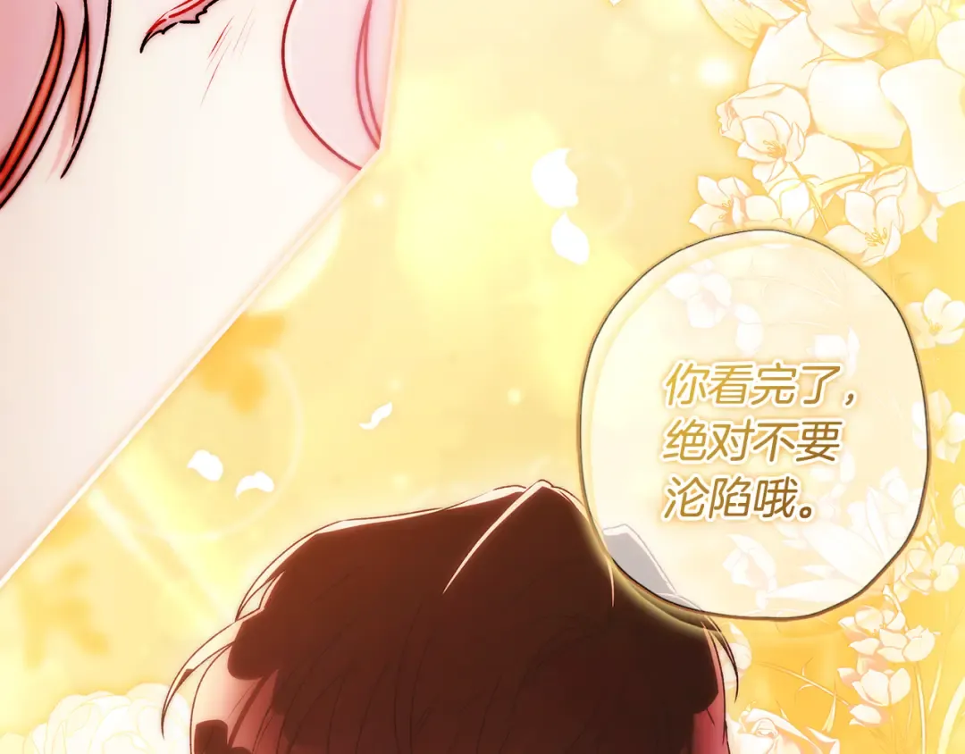 第150话 肌肉联动一家人 第53页