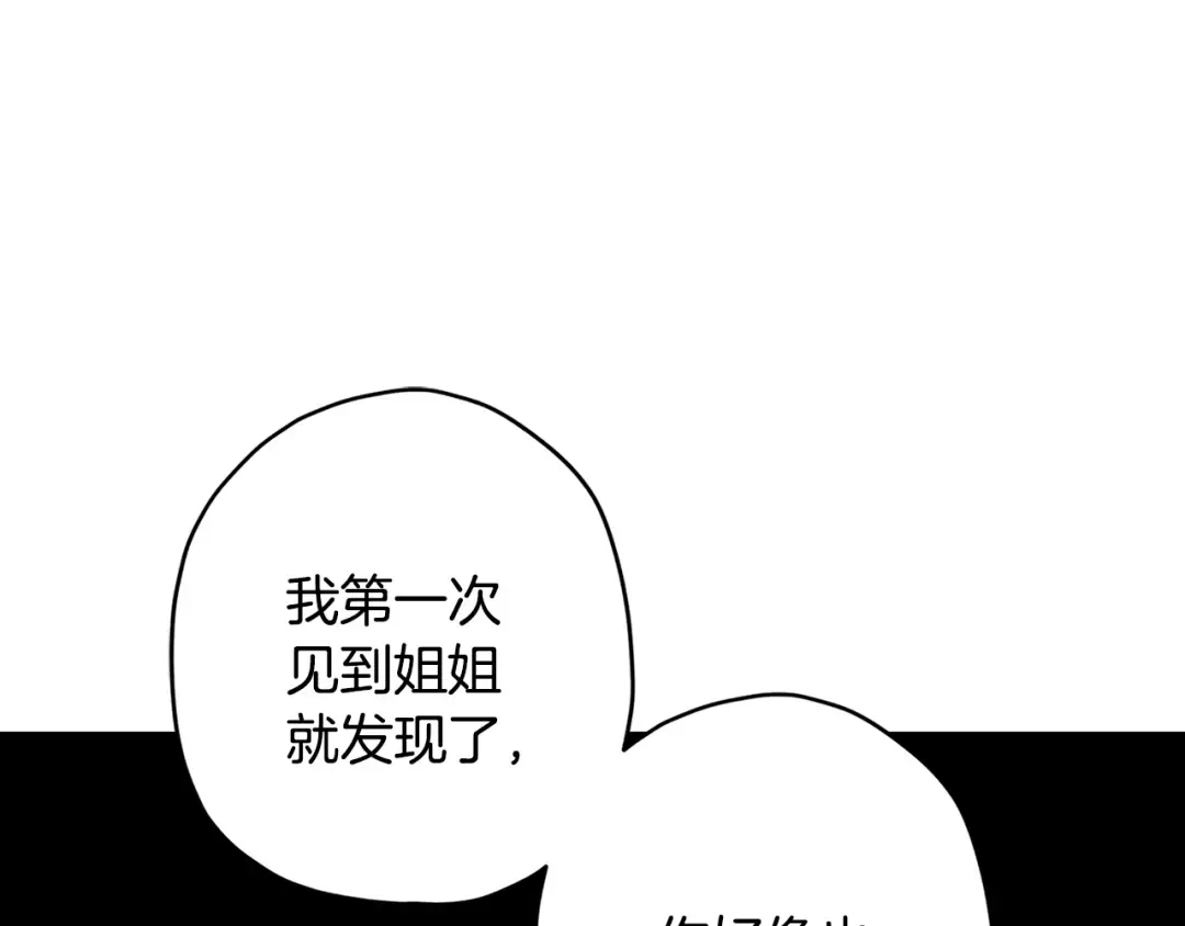 第150话 肌肉联动一家人 第61页