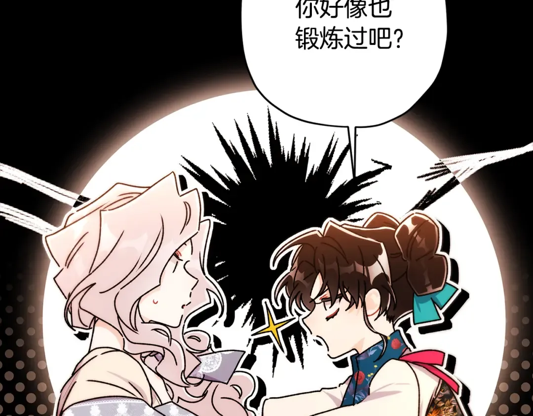 第150话 肌肉联动一家人 第62页