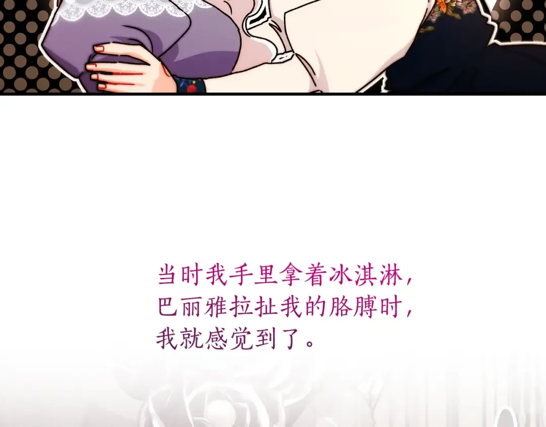 第150话 肌肉联动一家人 第63页