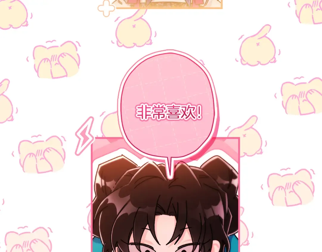 第150话 肌肉联动一家人 第68页