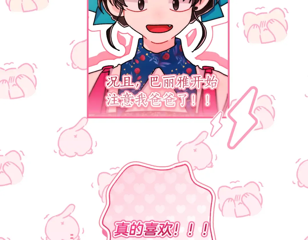 第150话 肌肉联动一家人 第69页