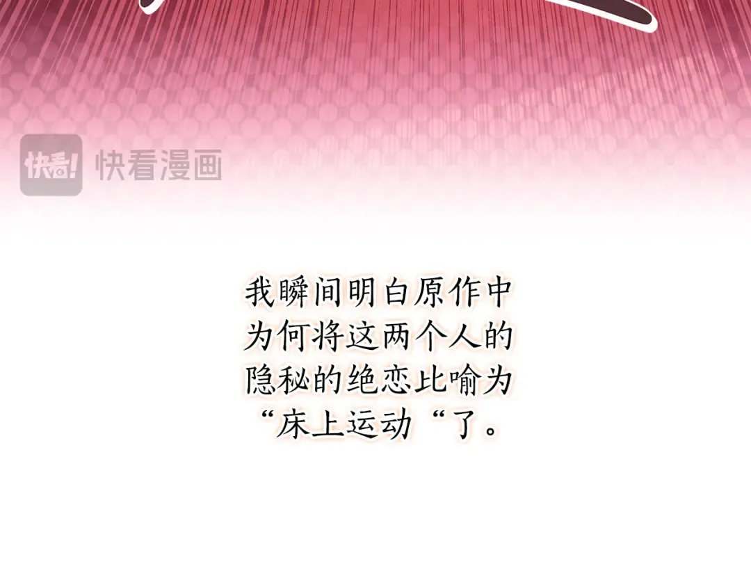 第150话 肌肉联动一家人 第77页