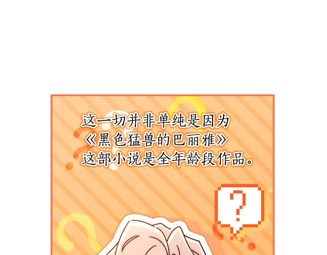 第150话 肌肉联动一家人 第79页