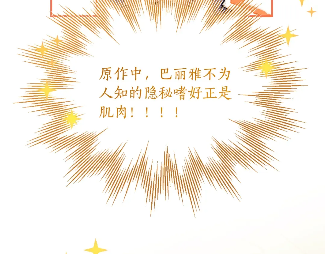 第150话 肌肉联动一家人 第81页