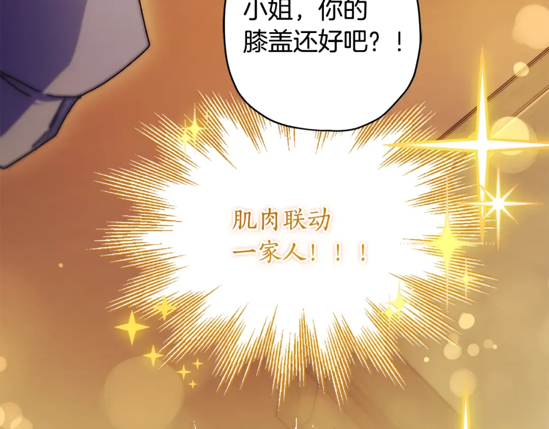 第150话 肌肉联动一家人 第85页