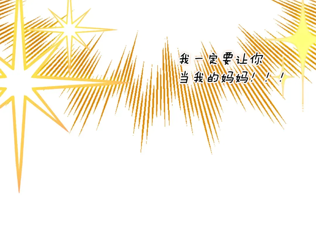 第150话 肌肉联动一家人 第87页