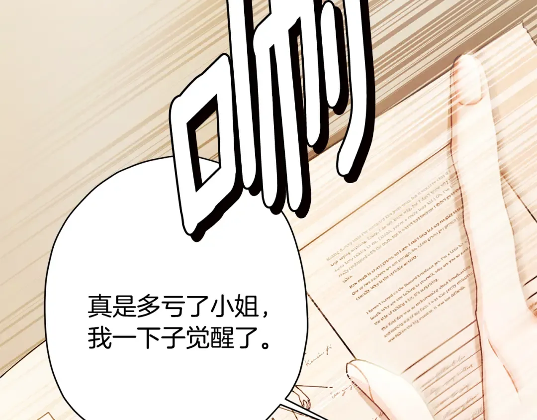 第150话 肌肉联动一家人 第95页