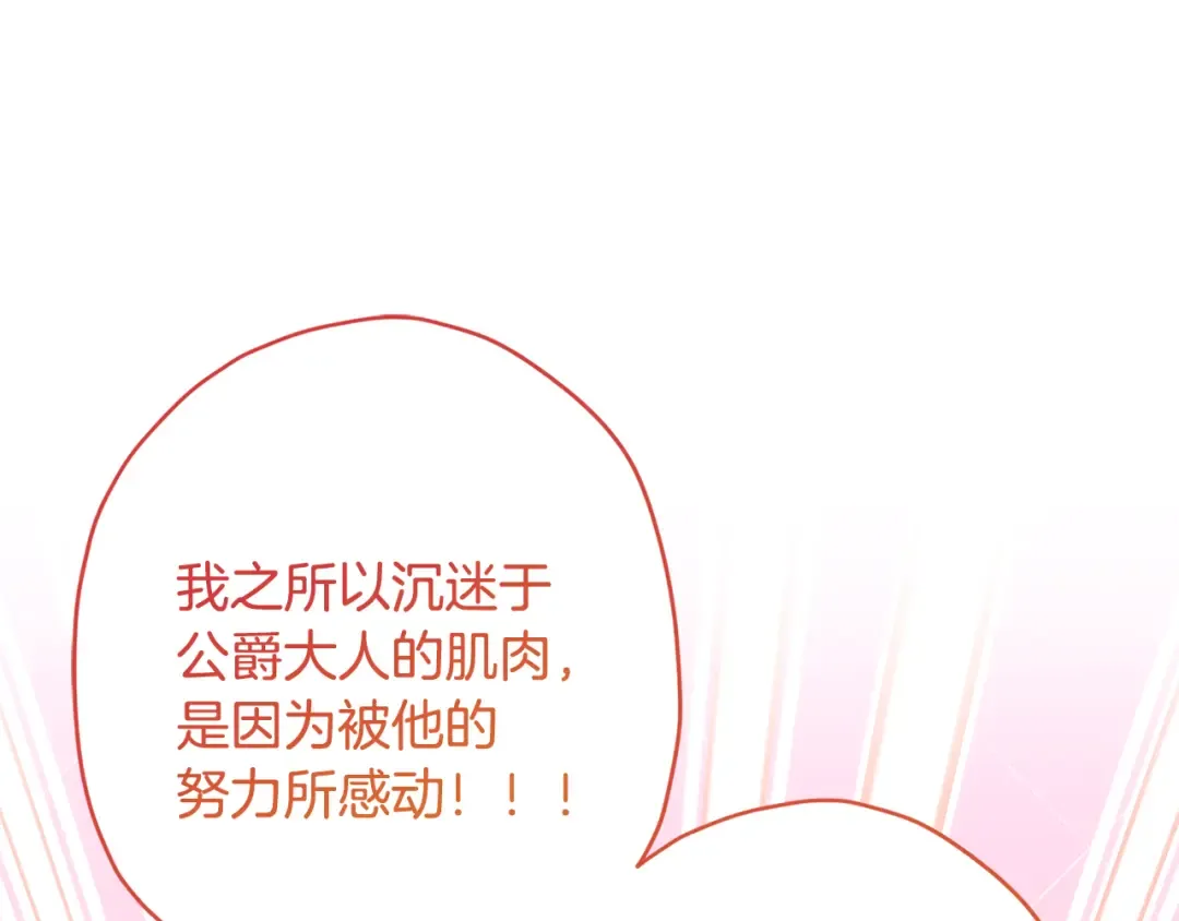 第150话 肌肉联动一家人 第100页