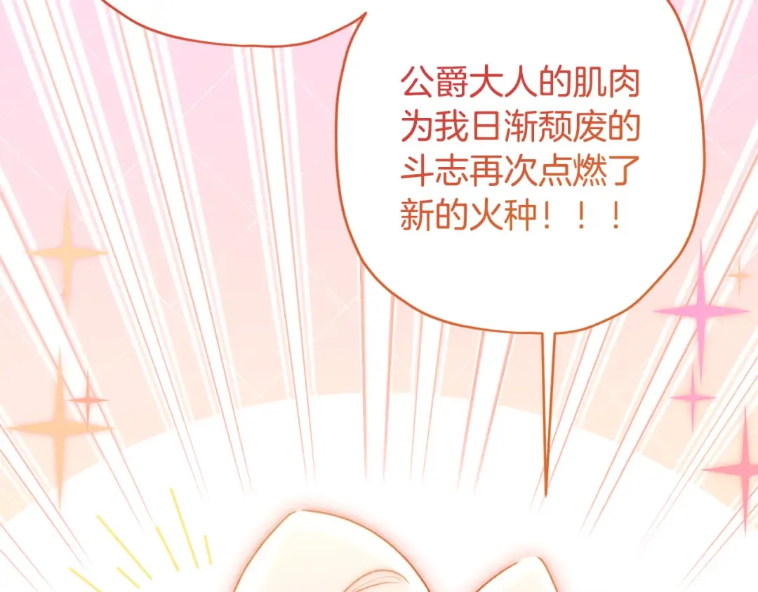 第150话 肌肉联动一家人 第101页