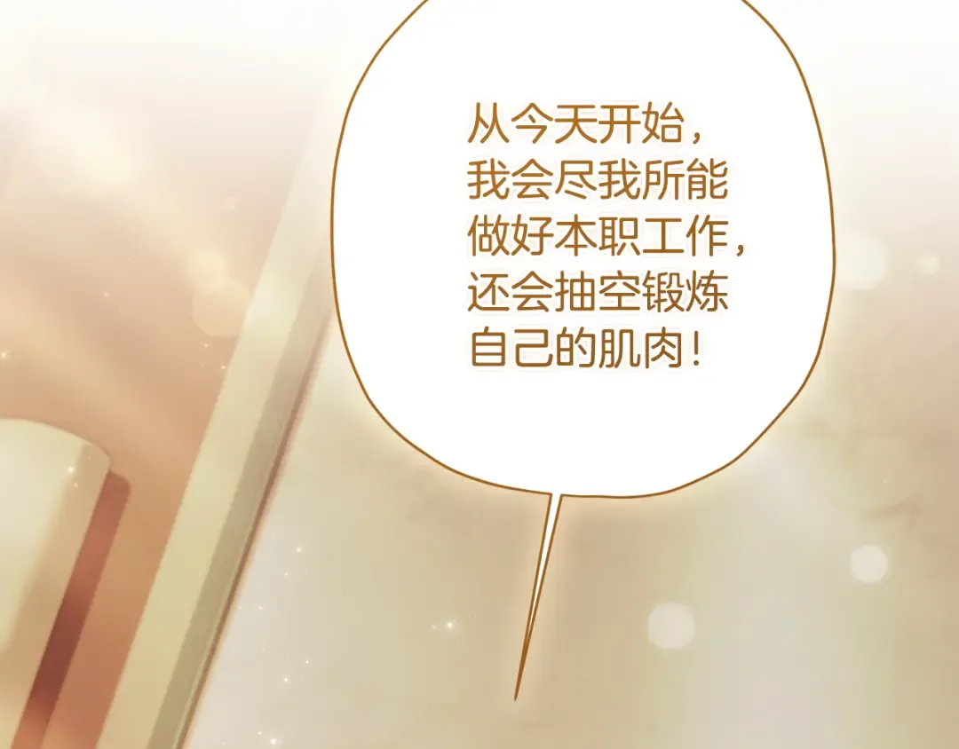第150话 肌肉联动一家人 第107页
