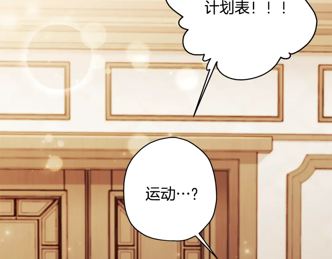 第150话 肌肉联动一家人 第113页