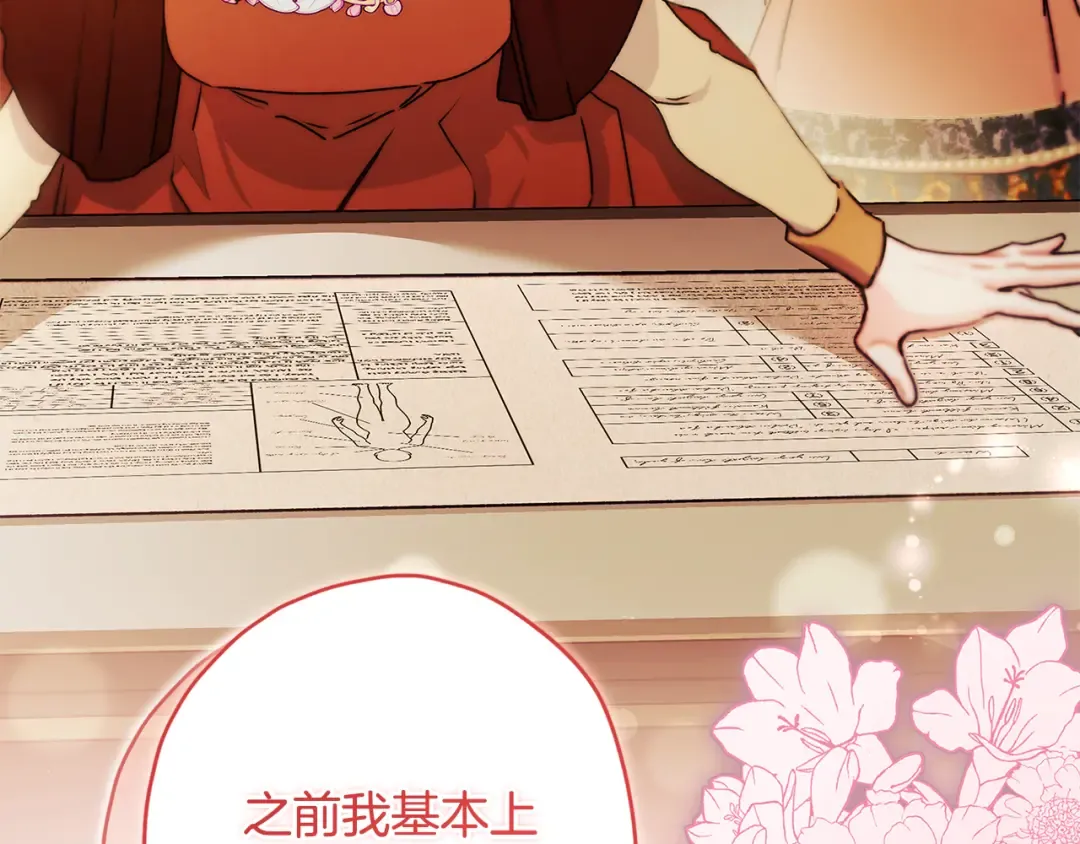 第150话 肌肉联动一家人 第115页