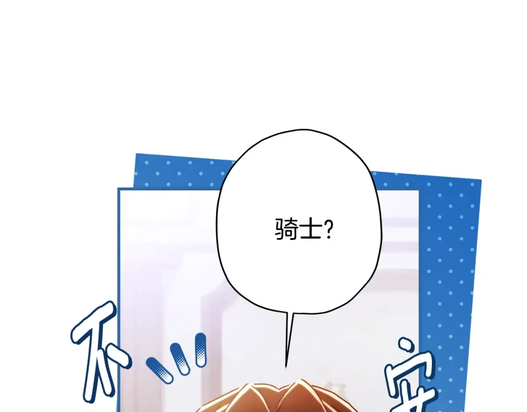 第150话 肌肉联动一家人 第122页