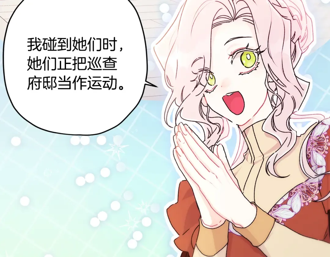 第150话 肌肉联动一家人 第126页