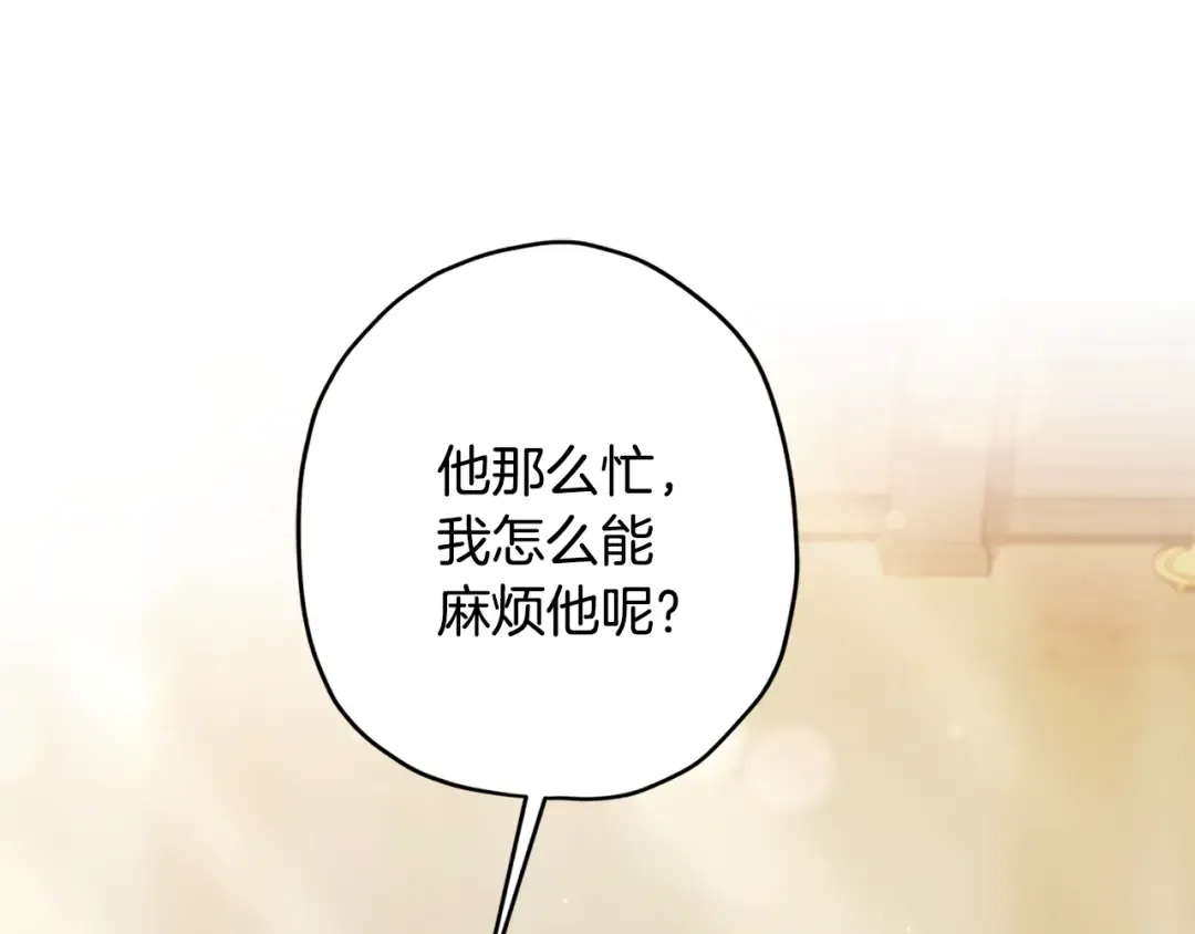第150话 肌肉联动一家人 第132页