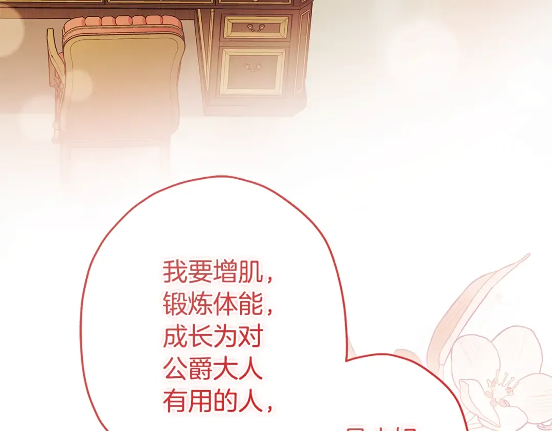第150话 肌肉联动一家人 第134页