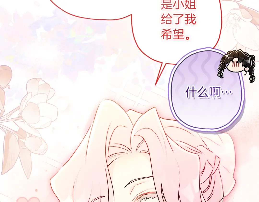 第150话 肌肉联动一家人 第135页