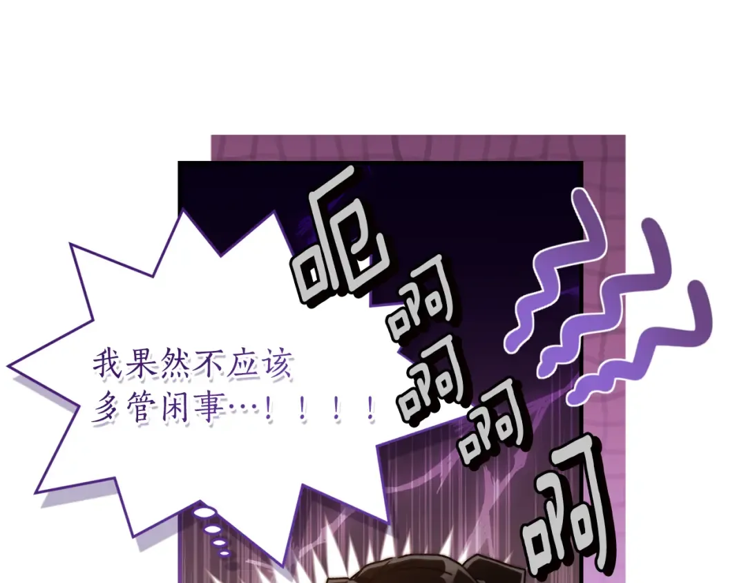 第150话 肌肉联动一家人 第138页