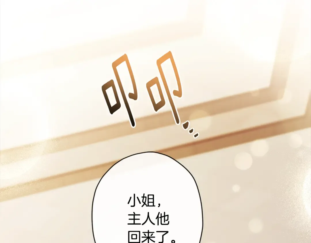 第150话 肌肉联动一家人 第140页