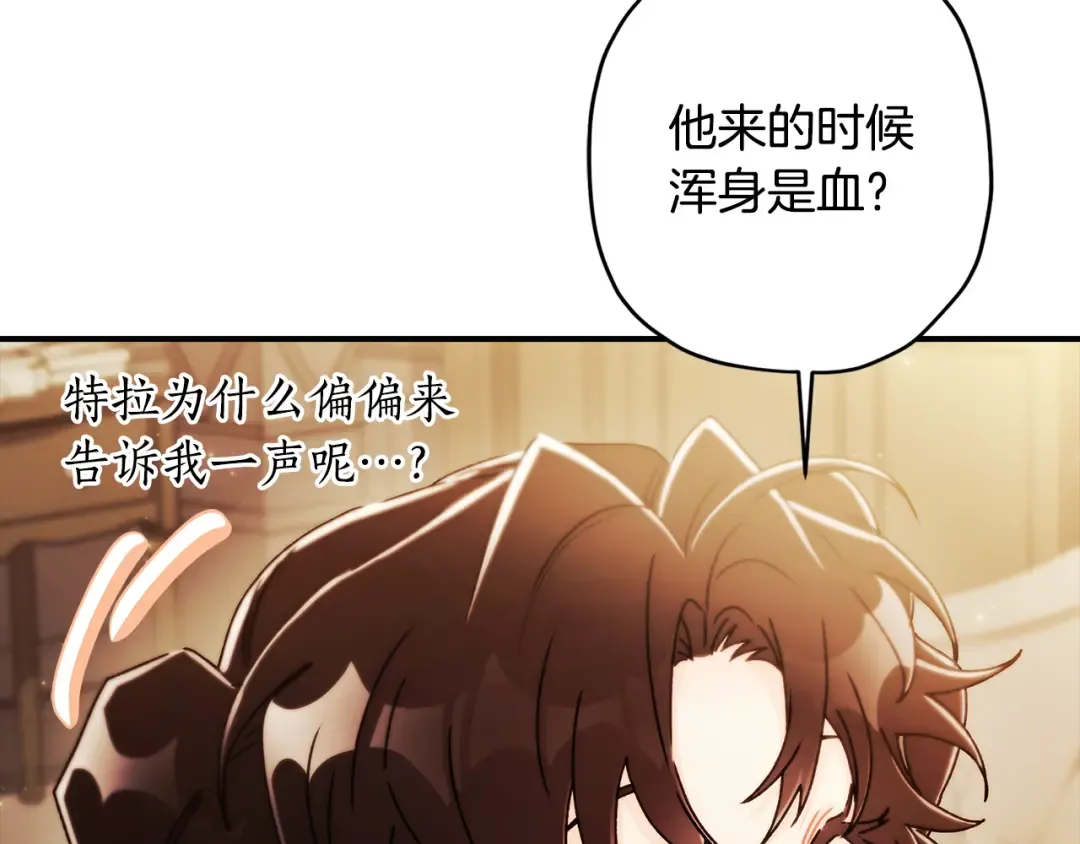 第150话 肌肉联动一家人 第147页