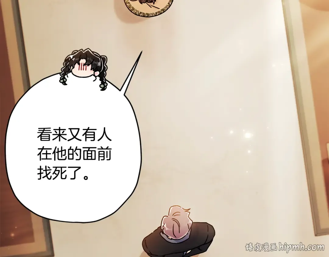 第150话 肌肉联动一家人 第152页