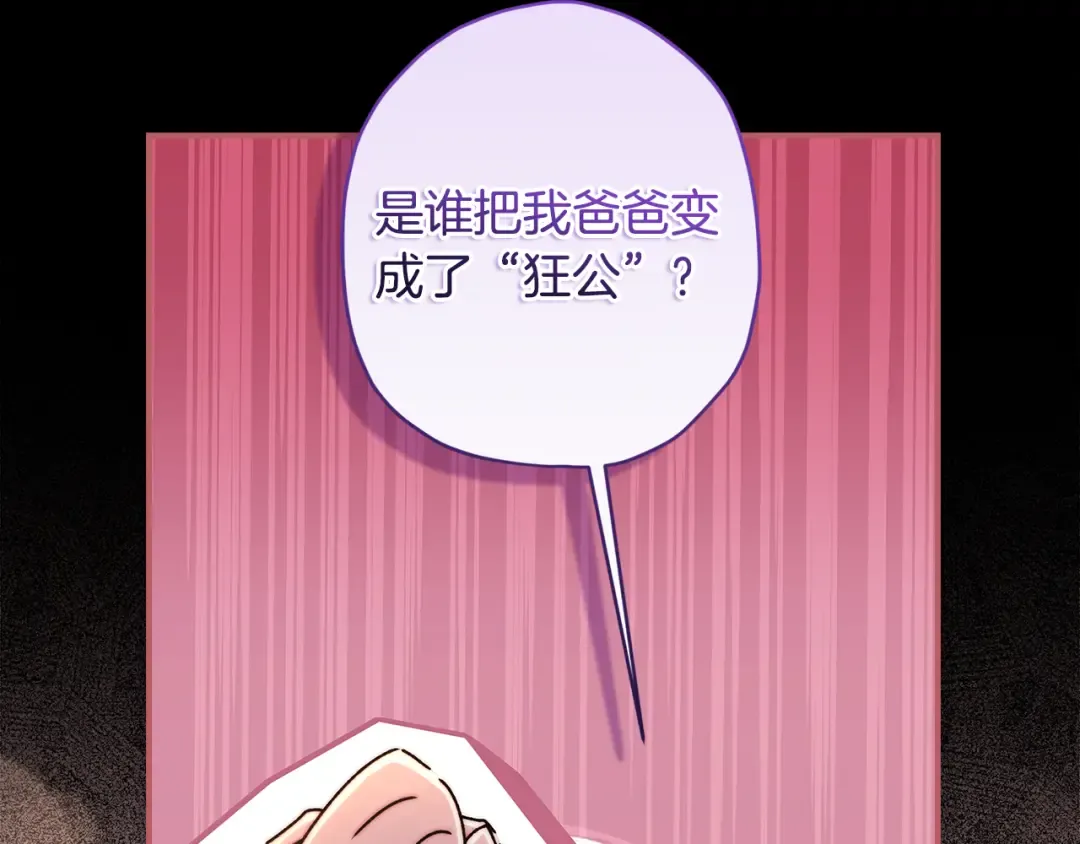 第150话 肌肉联动一家人 第166页