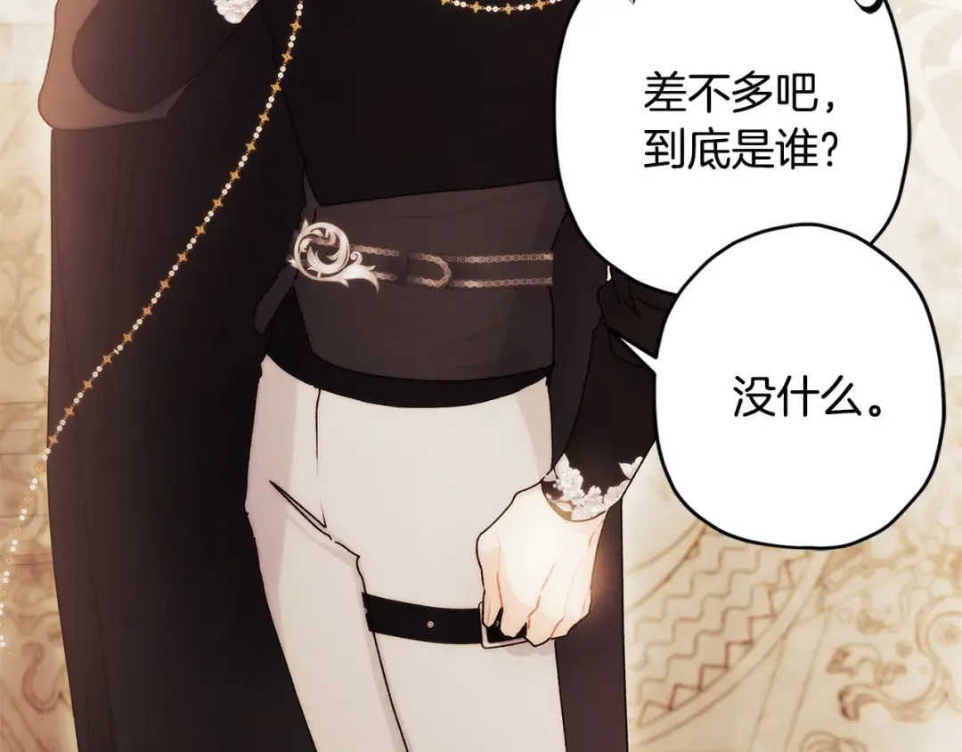 第150话 肌肉联动一家人 第171页