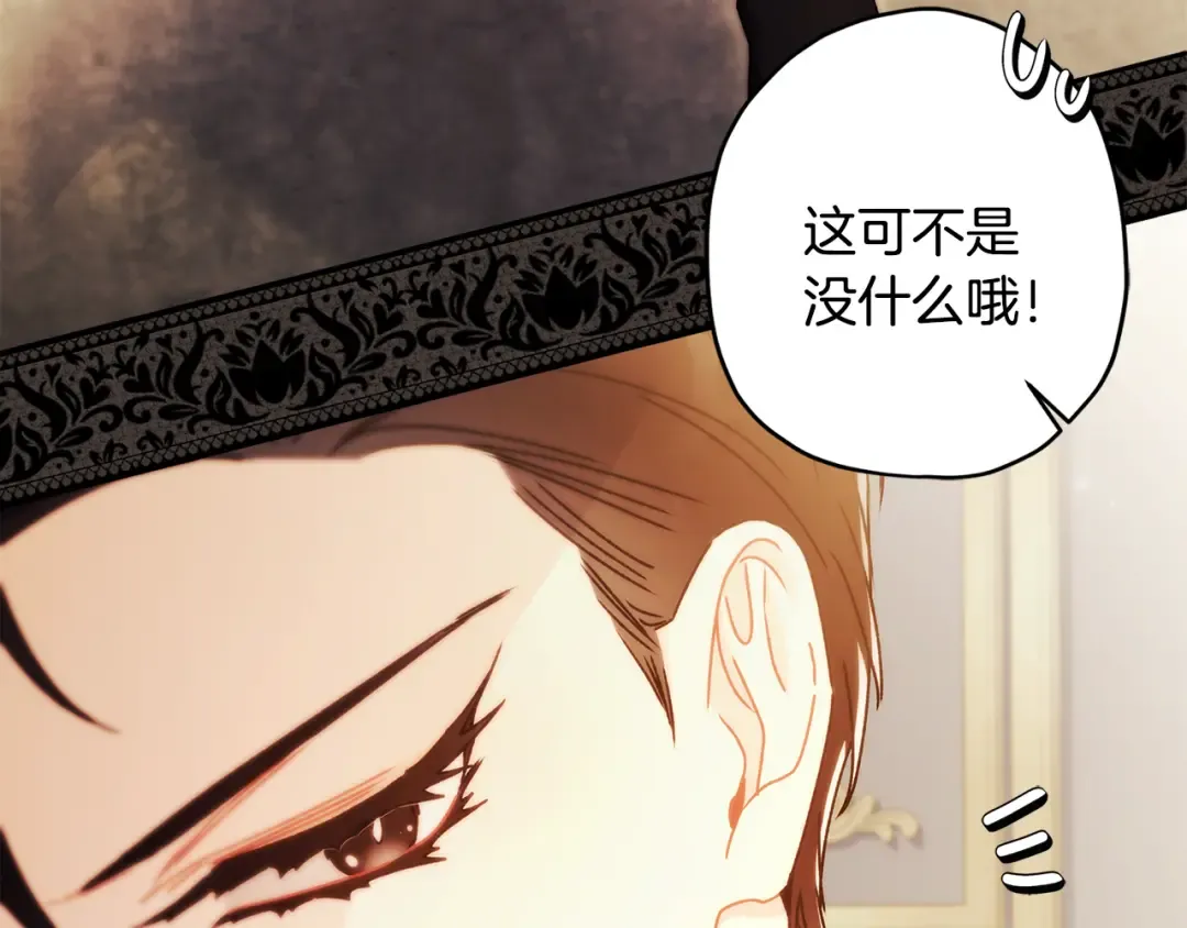 第150话 肌肉联动一家人 第173页