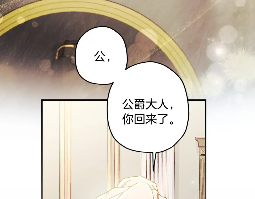 第150话 肌肉联动一家人 第177页