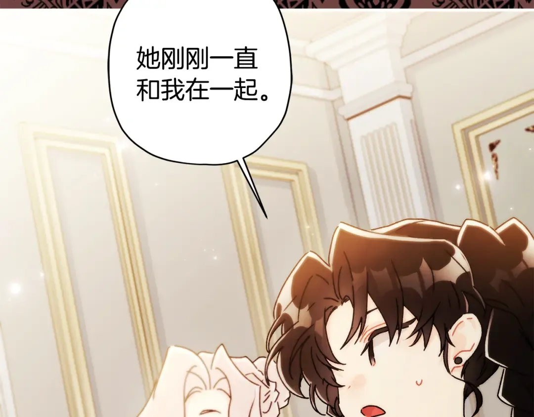 第150话 肌肉联动一家人 第180页