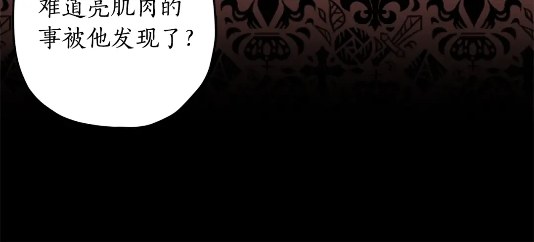 第150话 肌肉联动一家人 第182页