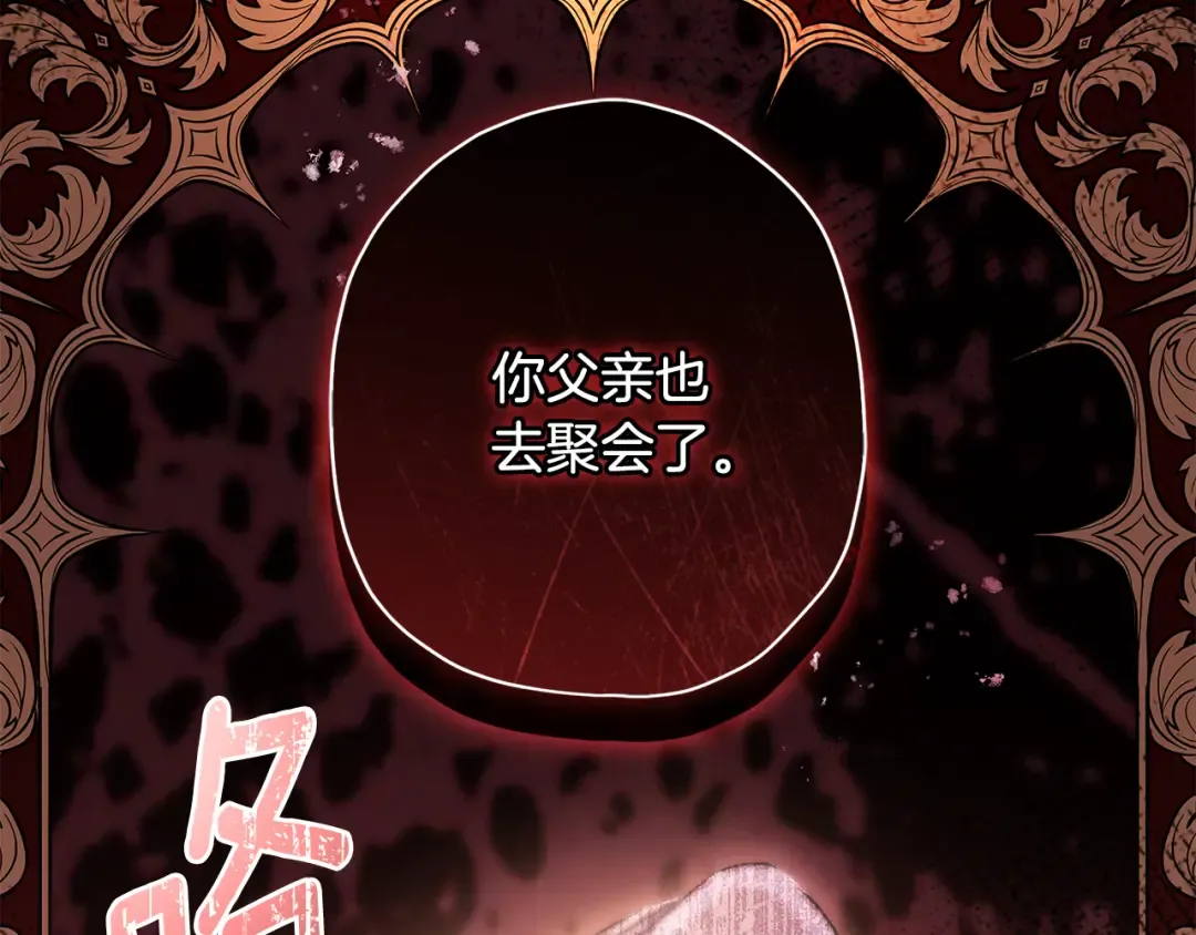 第150话 肌肉联动一家人 第186页