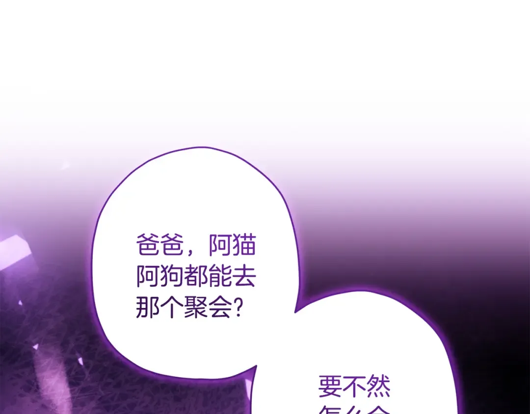 第150话 肌肉联动一家人 第196页