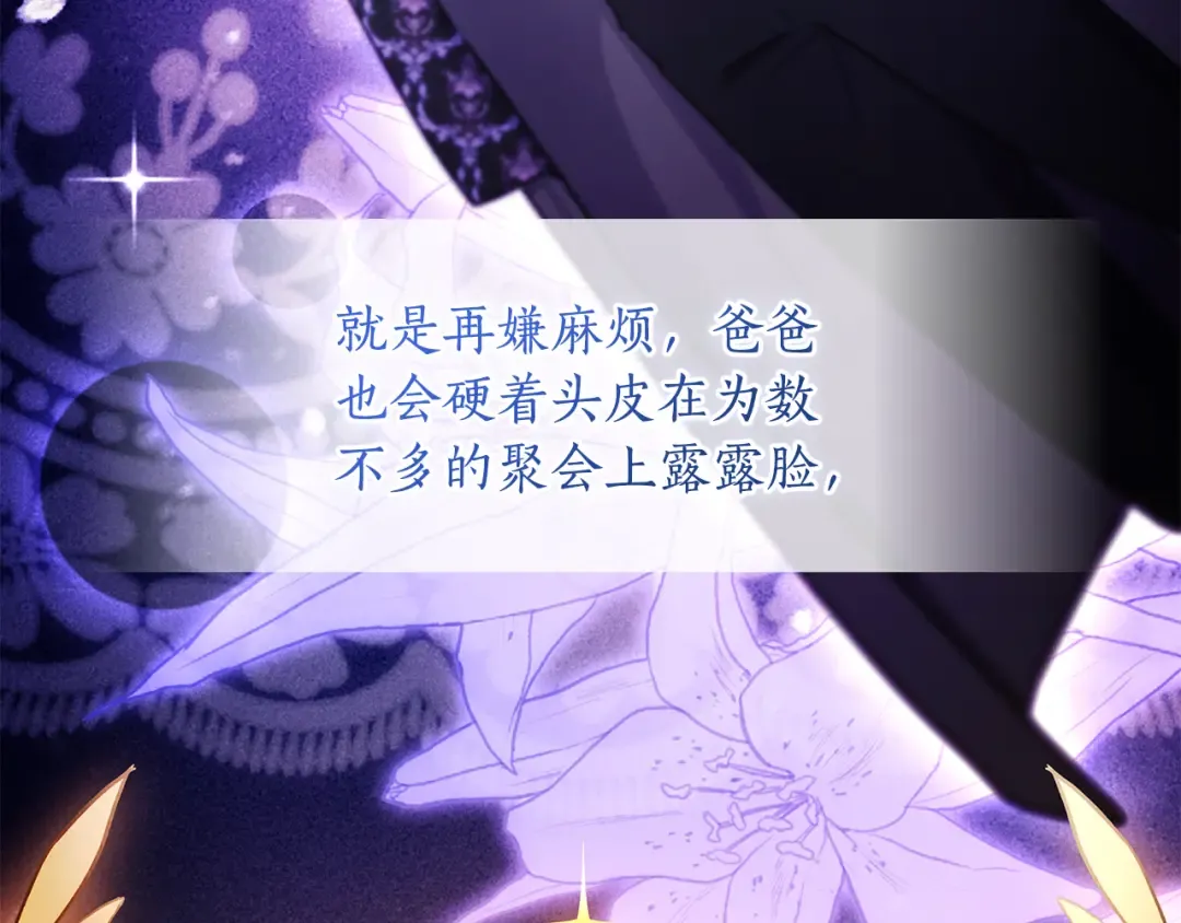 第150话 肌肉联动一家人 第204页