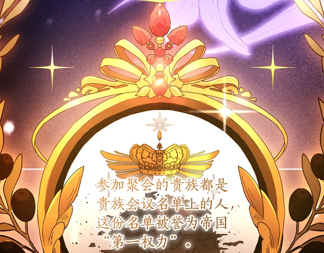 第150话 肌肉联动一家人 第205页