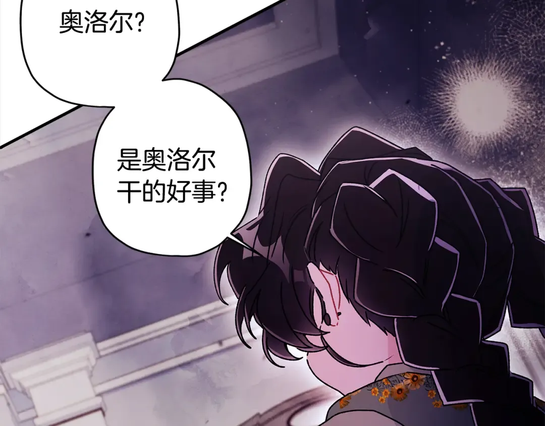 第150话 肌肉联动一家人 第214页