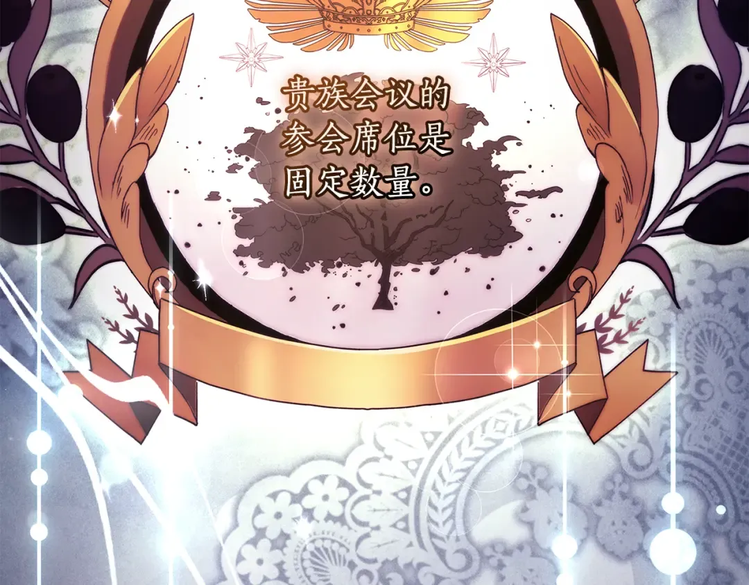 第151话 把女儿还给我 第2页