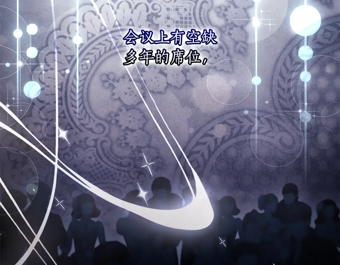第151话 把女儿还给我 第3页