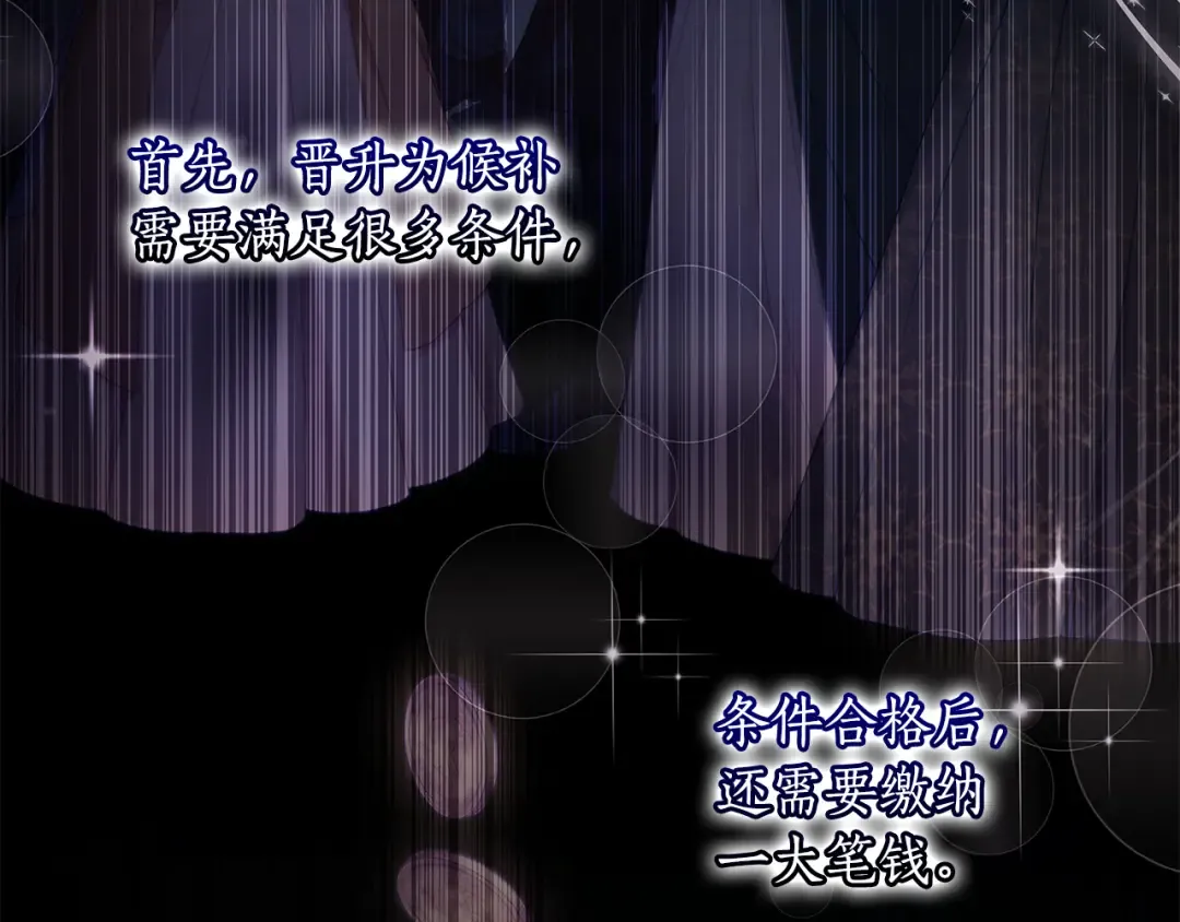 第151话 把女儿还给我 第5页