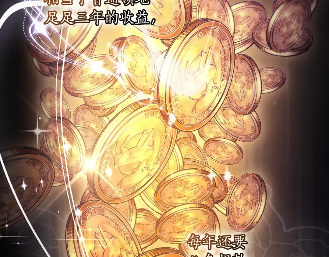 第151话 把女儿还给我 第7页