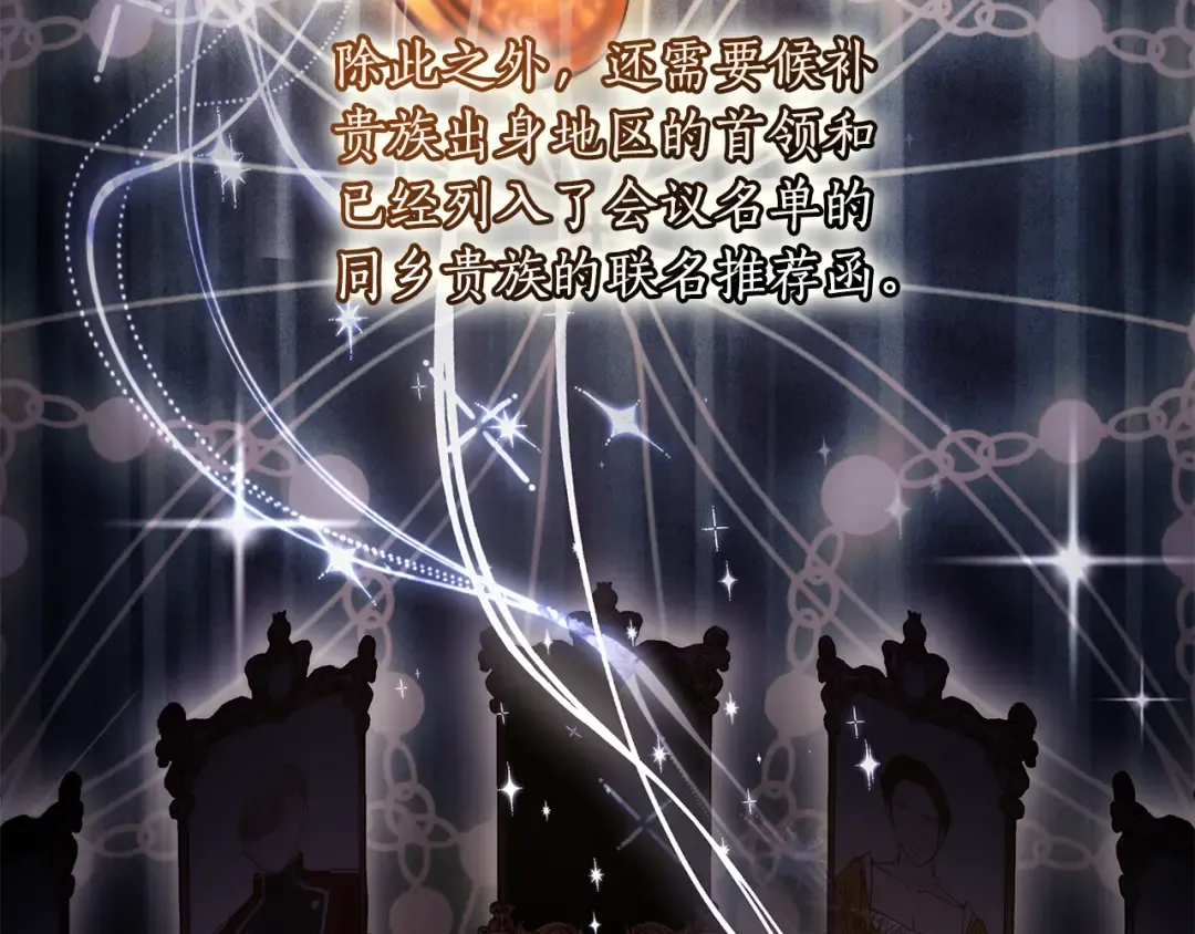 第151话 把女儿还给我 第9页