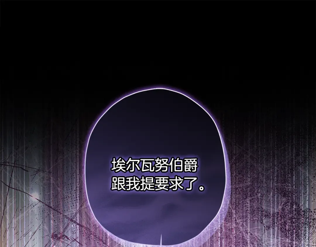 第151话 把女儿还给我 第14页
