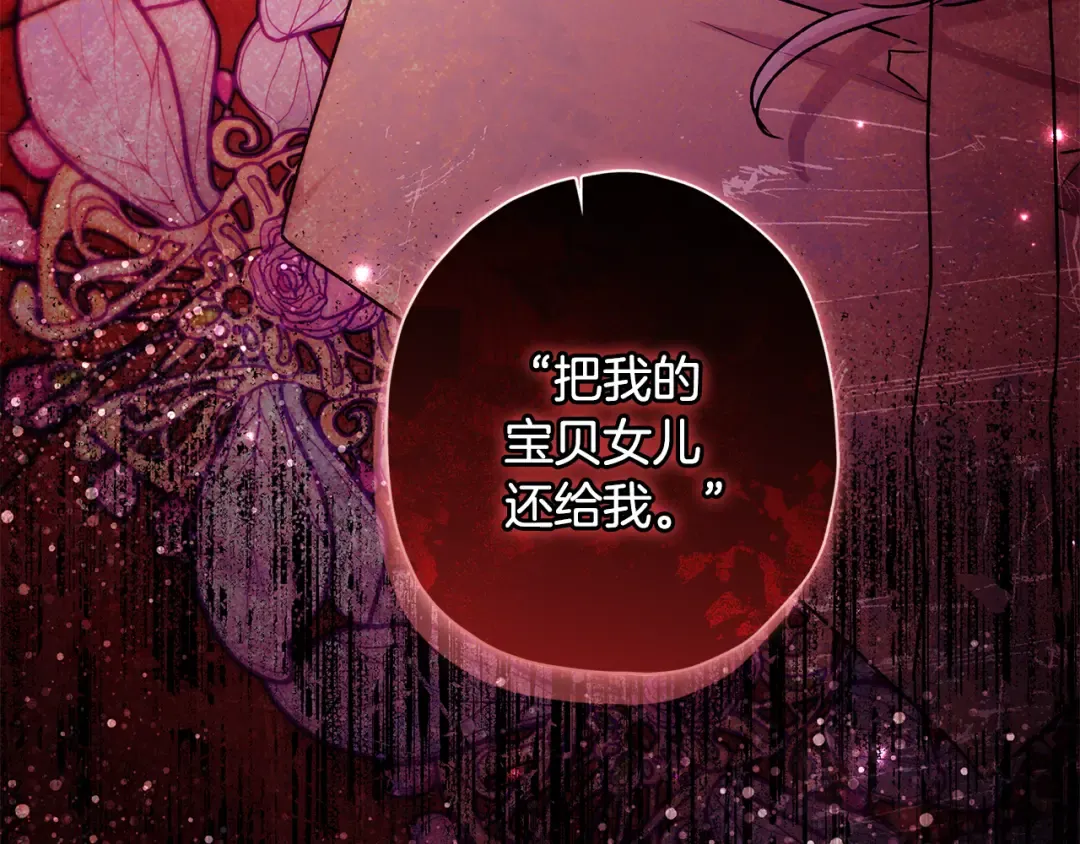 第151话 把女儿还给我 第18页