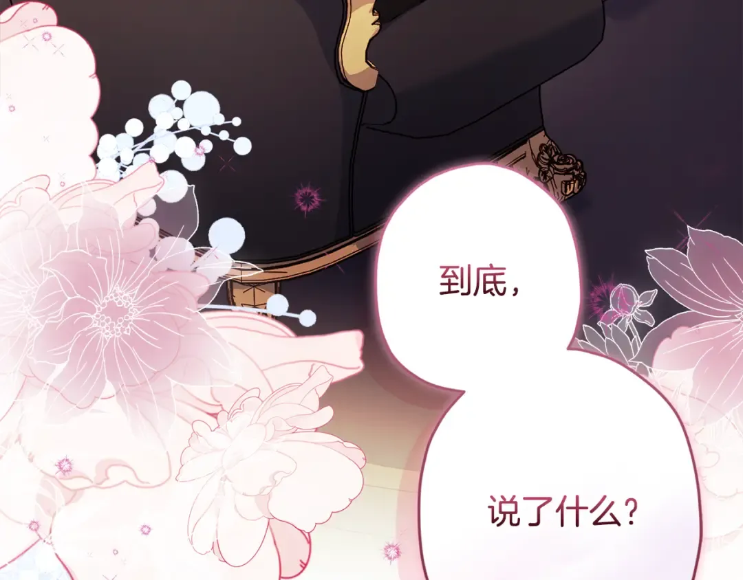 第151话 把女儿还给我 第33页